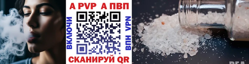 APVP VHQ  Томмот 