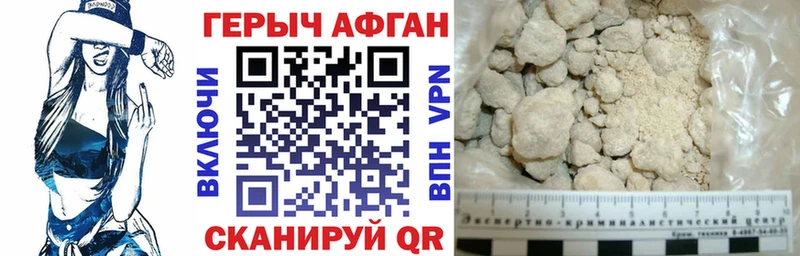 ГЕРОИН афганец  магазин продажи   маркетплейс какой сайт  Томмот  мега вход 