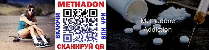 МЕТАДОН methadone  Томмот 