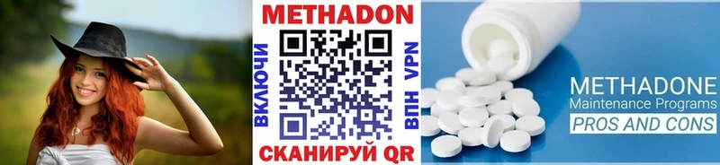 МЕТАДОН VHQ Томмот